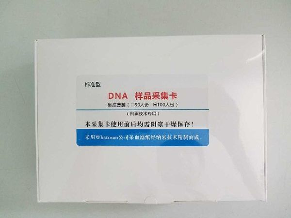 DNA样品采集卡包装二