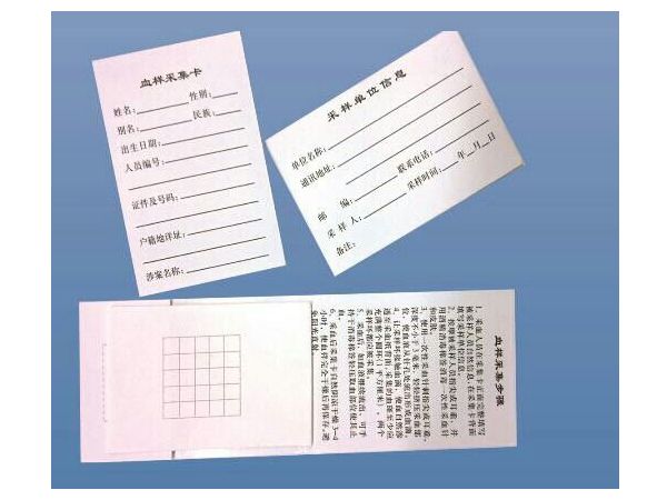 采血卡