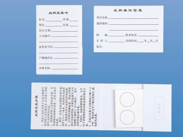 DNA检测采血卡厂家