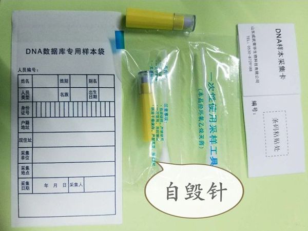 DNA采血卡浅谈当前农村中的几个突出问题