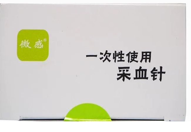 微感一次性安全采血针血糖采血针28G采血器