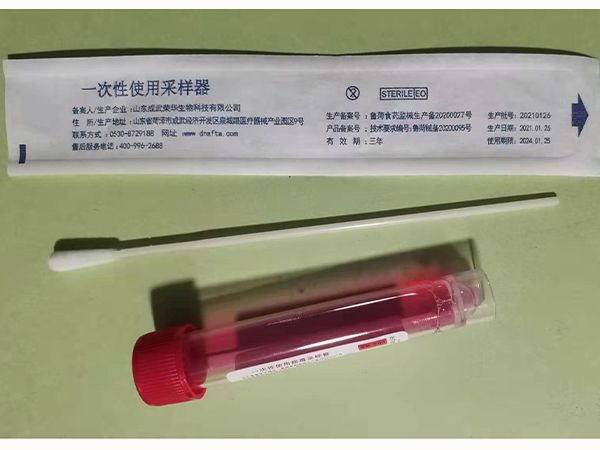 一步法免提取、直扩型病毒采样管