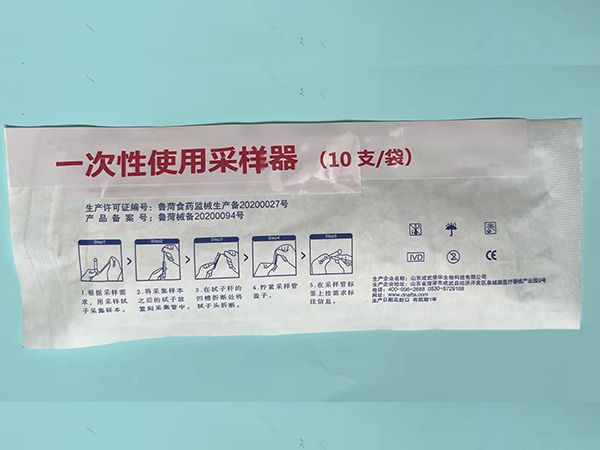 一次性使用采样器