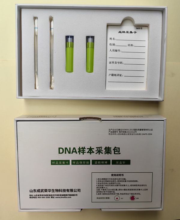 DNA样本采集包